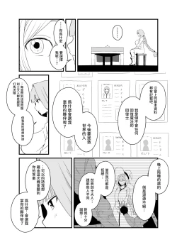 Page 7 of Kaifuku Mahou o Kimete Kozukuri Shimakutta Kekka Sekai o Sukueru Kurai Tsuyoku Natta Hanashi.