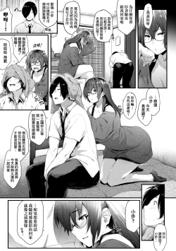 Page 124 of Chichi to Megane to Etc - Boobs, glasses and etc... | 乳與眼鏡與其他性癖