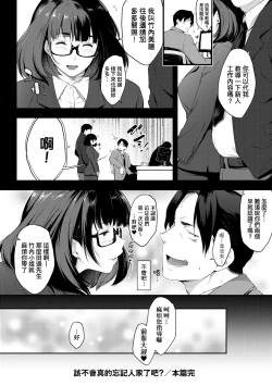 Page 171 of Chichi to Megane to Etc - Boobs, glasses and etc... | 乳與眼鏡與其他性癖