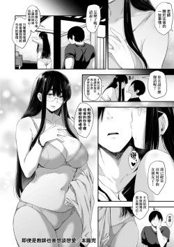 Page 195 of Chichi to Megane to Etc - Boobs, glasses and etc... | 乳與眼鏡與其他性癖