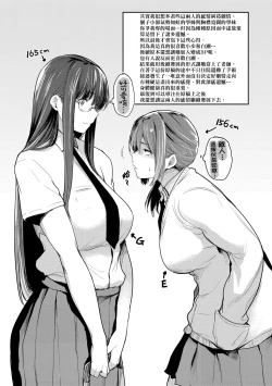 Page 199 of Chichi to Megane to Etc - Boobs, glasses and etc... | 乳與眼鏡與其他性癖