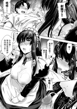 Page 94 of Chichi to Megane to Etc - Boobs, glasses and etc... | 乳與眼鏡與其他性癖