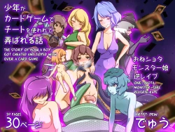 Page 1 of Shounen ga Card Game de Cheat o Tsukawarete Moteasobareru Hanashi | The Story of How a Boy Got Cheated and Toyed With Over a Card Game