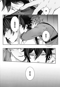 Page 16 of Haike, Tsuki wa Kirei desu ka?