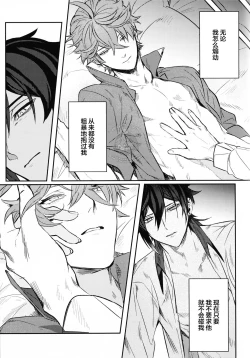 Page 17 of Haike, Tsuki wa Kirei desu ka?