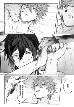 Page 20 of Haike, Tsuki wa Kirei desu ka?