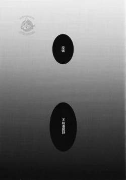 Page 29 of Haike, Tsuki wa Kirei desu ka?