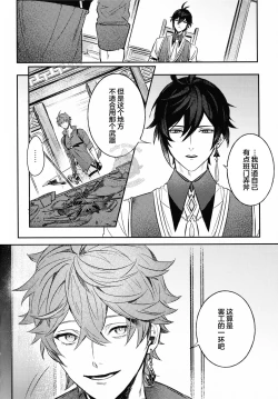 Page 4 of Haike, Tsuki wa Kirei desu ka?