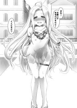 Page 23 of Karada o ULyria