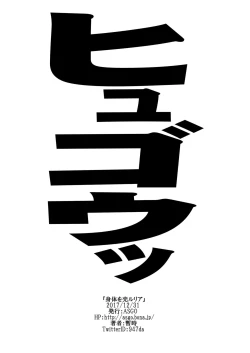 Page 24 of Karada o ULyria