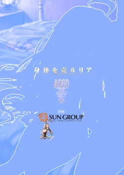 Page 26 of Karada o ULyria