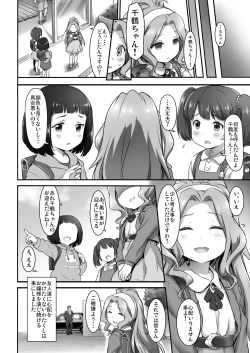 Page 14 of Beginning of the Masquerade