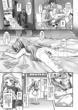 Page 19 of Beginning of the Masquerade