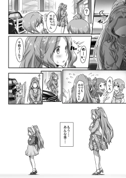 Page 4 of Beginning of the Masquerade