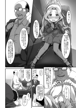 Page 8 of Beginning of the Masquerade