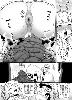 Page 21 of Kaiben Manyuutan Unmorasu IV