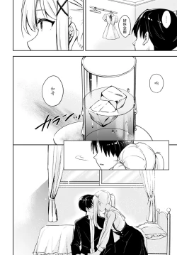 Page 11 of cherry cherish…