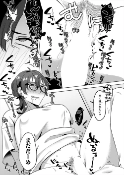 Page 109 of COMIC MILF 2023-12 Vol. 75