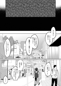 Page 121 of COMIC MILF 2023-12 Vol. 75