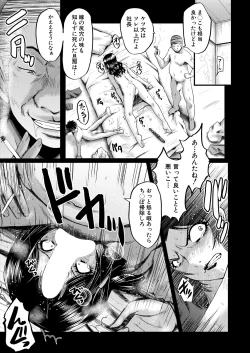 Page 149 of COMIC MILF 2023-12 Vol. 75