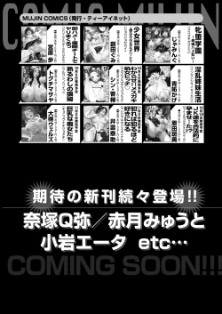 Page 250 of COMIC MILF 2023-12 Vol. 75