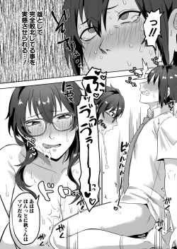 Page 98 of COMIC MILF 2023-12 Vol. 75