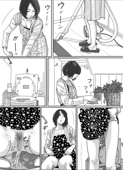 Page 12 of Tsuma ni  Sakidatareta Gifu ni Okasareta  Wakazuma.