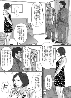 Page 53 of Tsuma ni  Sakidatareta Gifu ni Okasareta  Wakazuma.