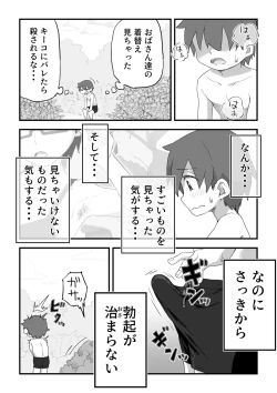 Page 36 of Boku wa Manken Senzoku Nude Model 3 Mizugi SEX Hen