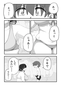 Page 39 of Boku wa Manken Senzoku Nude Model 3 Mizugi SEX Hen