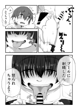 Page 7 of Boku wa Manken Senzoku Nude Model 3 Mizugi SEX Hen