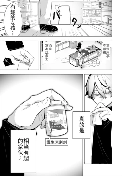 Page 28 of Tokyo Black BoxS Kyoujyu no Nanjiken Report抖S教授的疑案报告 01