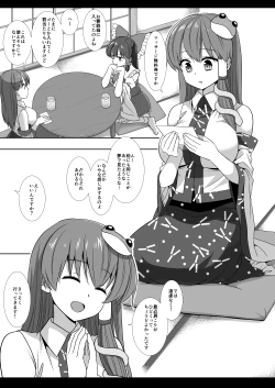 Page 3 of Touhou Ryoujoku 52 Sanae Massage