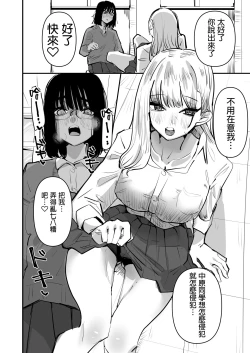Page 15 of Les Rape Shitai InCha to Saretai YouCha | 想強上別人的陰暗角色與想被上的活潑角色