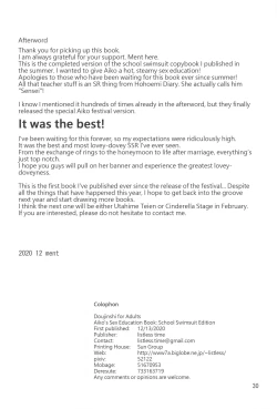 Page 29 of Sukumizu Aiko ni Seikyo Iku Suru Hon