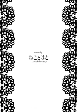 Page 16 of Toaru Shounen no Kiroku Note Akogare no Sensei wa Chikan Densha de Choukyouzumi Deshita EXTRA | 某位少年的笔记 憧憬的女性在痴汉电车上被完全调教 EXTRA