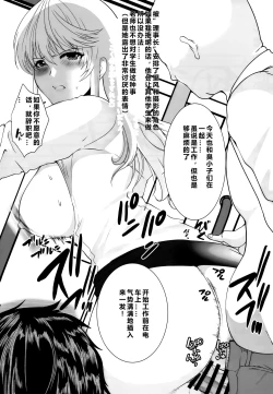 Page 4 of Toaru Shounen no Kiroku Note Akogare no Sensei wa Chikan Densha de Choukyouzumi Deshita EXTRA | 某位少年的笔记 憧憬的女性在痴汉电车上被完全调教 EXTRA