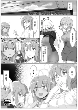 Page 24 of Yasuri-chan... Nanka Haechattassu... | 安里桑・・・好像有什么长出来了・・・