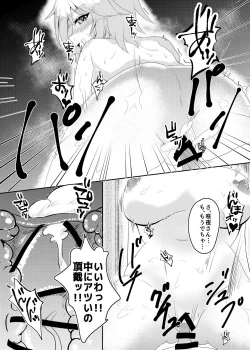Page 30 of Touhou Jiki Ero Goudou
