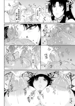 Page 22 of Buaisou na P-cup Dekachichi Onna no Watasi wa Musuko no Guragura Shishunki Kintama o Kara ni Suru Tame no Otegaru Sakusei Obenjo desu | 一臉冷淡P罩杯的爆乳大胸女的我是榨幹兒子青春期蛋蛋的輕便的便所