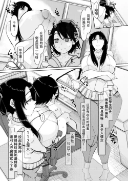 Page 3 of Buaisou na P-cup Dekachichi Onna no Watasi wa Musuko no Guragura Shishunki Kintama o Kara ni Suru Tame no Otegaru Sakusei Obenjo desu | 一臉冷淡P罩杯的爆乳大胸女的我是榨幹兒子青春期蛋蛋的輕便的便所
