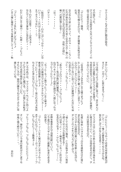 Page 65 of Hirogaru Dosukebe Butacure S