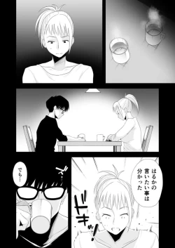 Page 10 of Netorare Shimai 〜 Ane no Danna to Honki SEX 〜