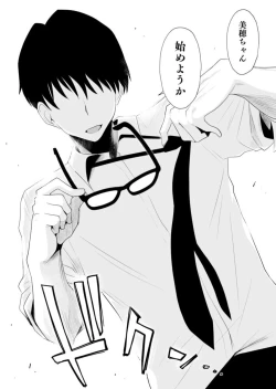 Page 15 of Netorare Shimai 〜 Ane no Danna to Honki SEX 〜