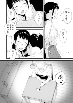 Page 16 of Netorare Shimai 〜 Ane no Danna to Honki SEX 〜