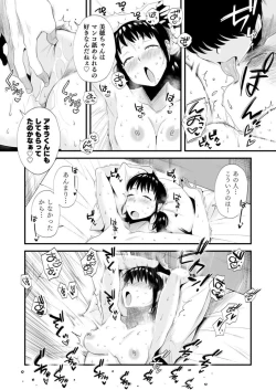 Page 29 of Netorare Shimai 〜 Ane no Danna to Honki SEX 〜