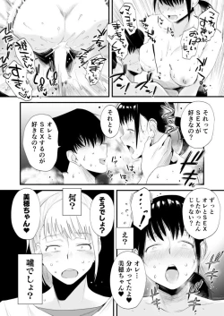 Page 44 of Netorare Shimai 〜 Ane no Danna to Honki SEX 〜