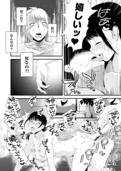 Page 46 of Netorare Shimai 〜 Ane no Danna to Honki SEX 〜