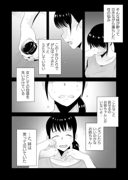 Page 4 of Netorare Shimai 〜 Ane no Danna to Honki SEX 〜