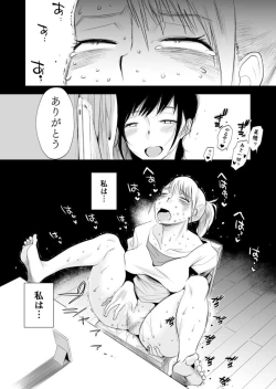 Page 64 of Netorare Shimai 〜 Ane no Danna to Honki SEX 〜